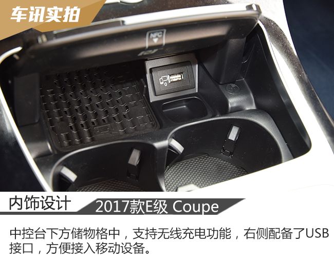 时尚优雅的运动家 实拍奔驰E200 Coupe