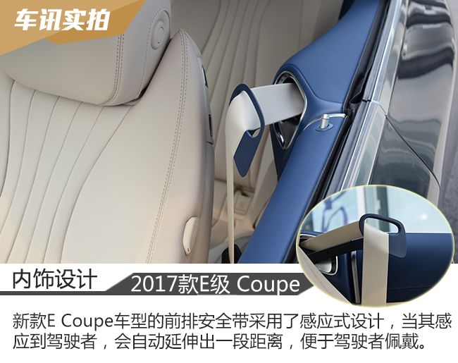 时尚优雅的运动家 实拍奔驰E200 Coupe
