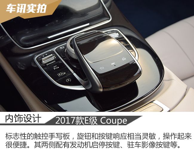 时尚优雅的运动家 实拍奔驰E200 Coupe