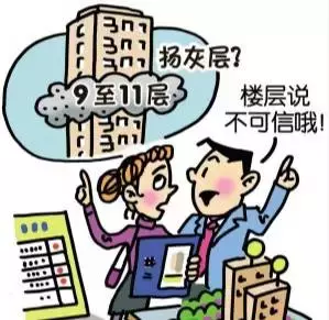 购房专家讲解买房小知识：买房时如何选楼层？