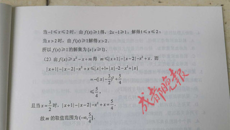 权威发布！2017年四川高考试题及答案发布（数学卷）