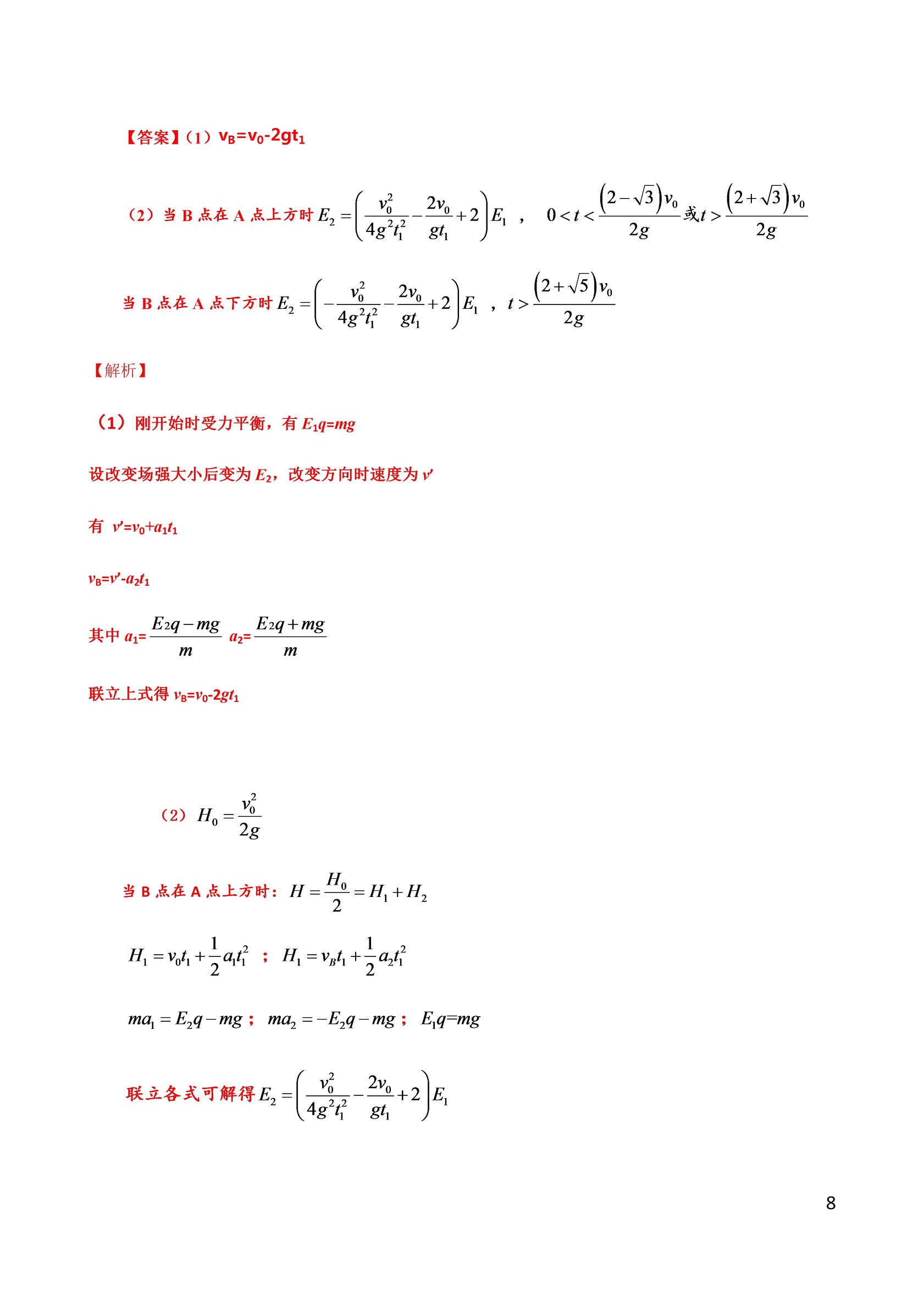 2017河北高考理综答案解析发布！庄里的小伙伴们可以对答案啦