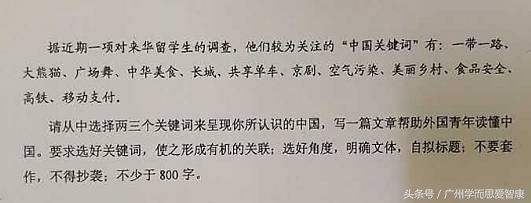 重磅｜2017广东高考语文作文题目出来啦！（全国卷Ⅰ）