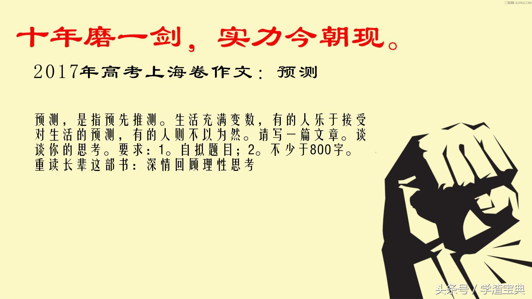 最全！2017年全国高考语文作文题目，你会怎么写？