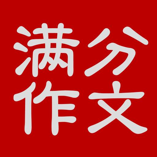 2017江苏省高考语文卷神作文！早点看这个肯定能拿满分！