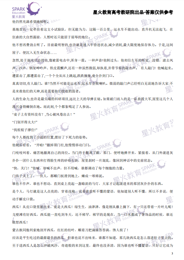 附真题｜2017全国高考语文！内附权威点评、真题、答案