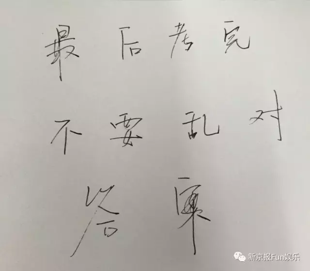 关晓彤，金晨，李一桐，张一山，白敬亭等16位明星的励志高考路