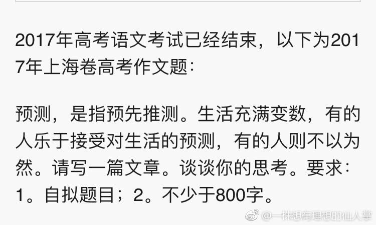 2017高考作文题目汇总，你还记得当年写的什么吗？