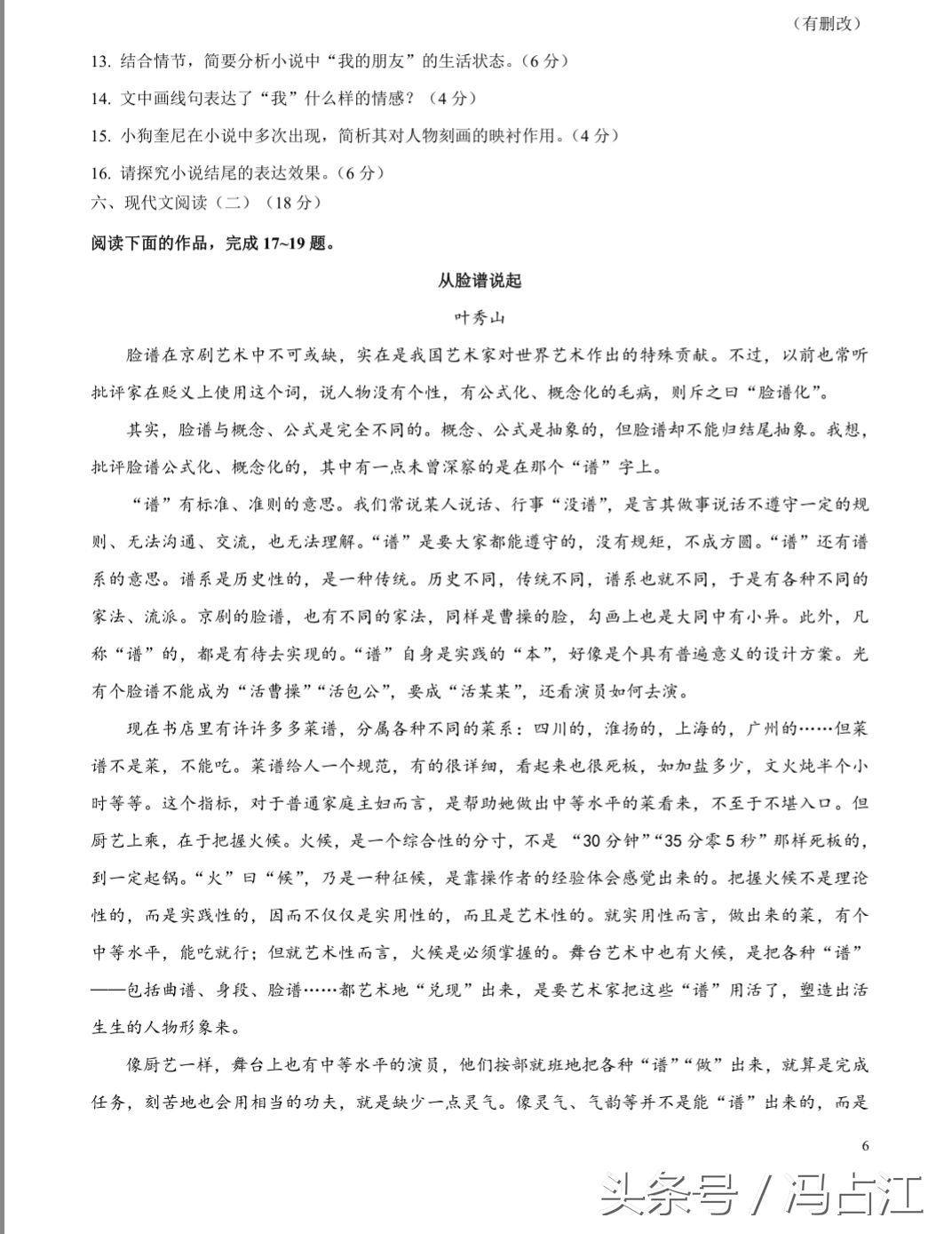 首发：2017年江苏高考语文试卷