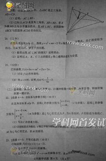 2017全国卷3高考数学文理科试题汇总