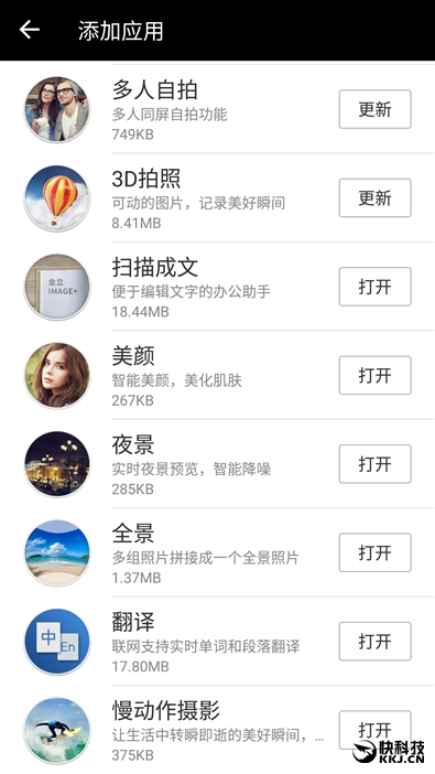 2599元！金立S10体验评测：全球首款四摄像头手机