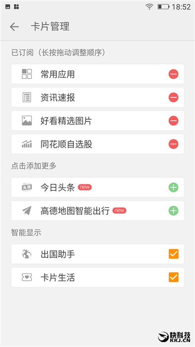 2599元！金立S10体验评测：全球首款四摄像头手机
