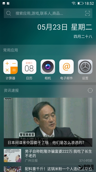 2599元！金立S10体验评测：全球首款四摄像头手机