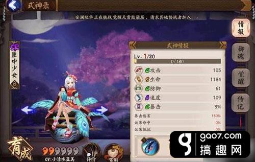 阴阳师匣中少女实力解析 匣中少女值得培养吗