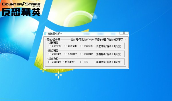 远离封神榜！CSOL绿色安全游戏指南
