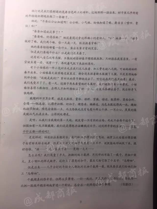 完整版！2017年四川高考语文、英语、（文理）数学、理（文）综试题及答案公布！