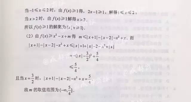 完整版！2017年四川高考语文、英语、（文理）数学、理（文）综试题及答案公布！