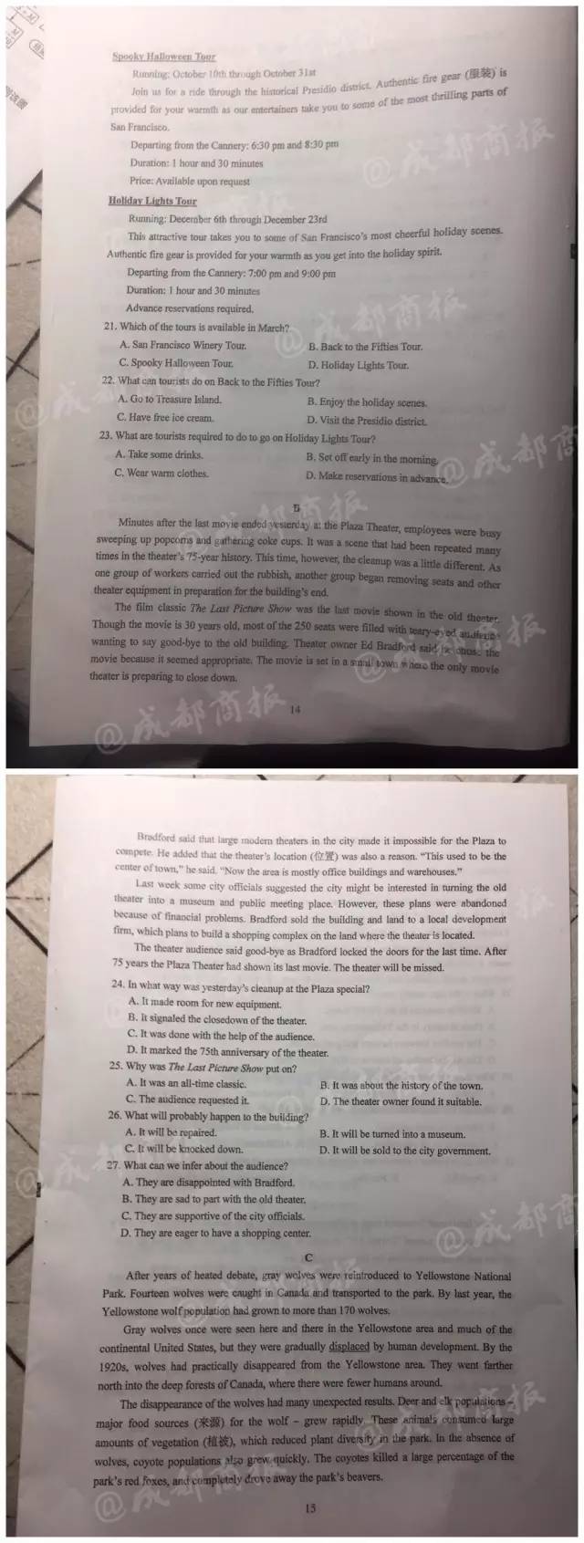 完整版！2017年四川高考语文、英语、（文理）数学、理（文）综试题及答案公布！