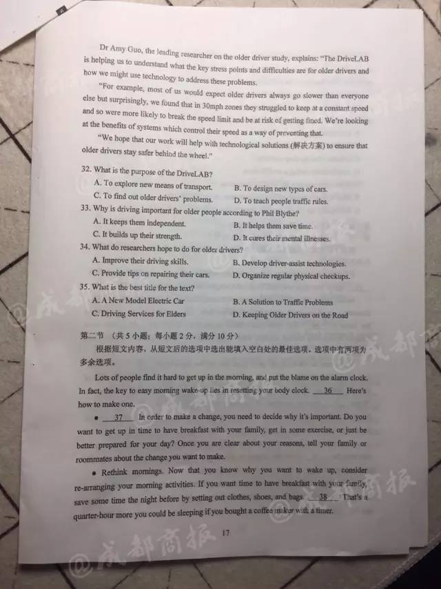 完整版！2017年四川高考语文、英语、（文理）数学、理（文）综试题及答案公布！