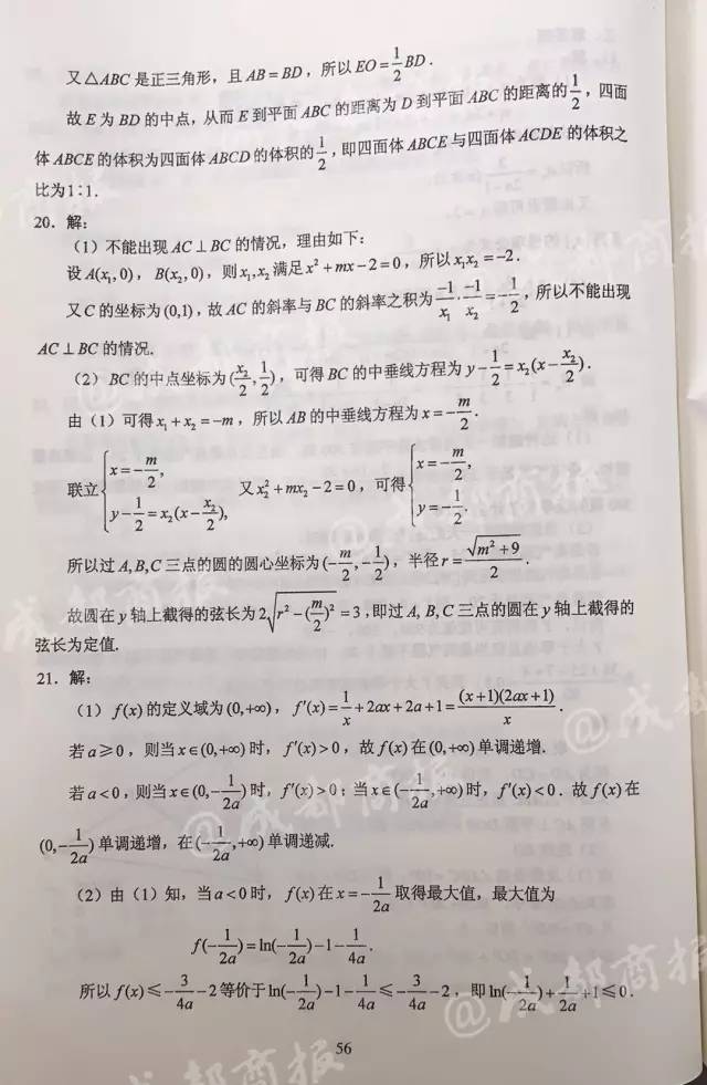 完整版！2017年四川高考语文、英语、（文理）数学、理（文）综试题及答案公布！