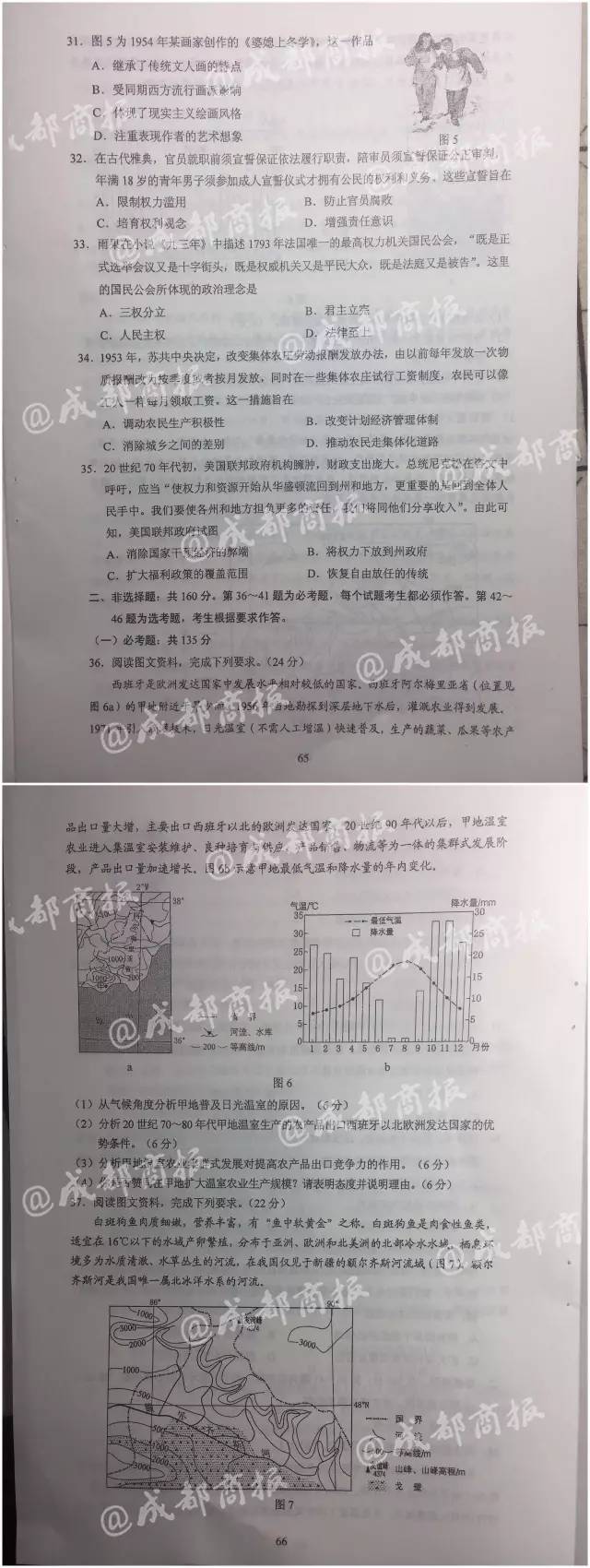 完整版！2017年四川高考语文、英语、（文理）数学、理（文）综试题及答案公布！