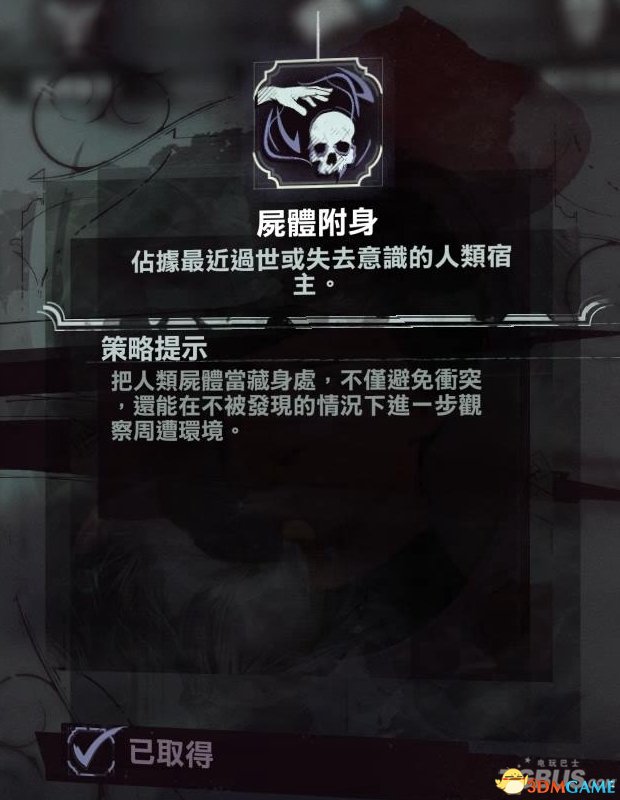 耻辱2潜入玩法技能加点推荐 耻辱2潜入玩法怎么加点