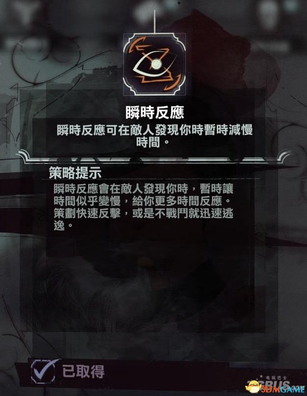 耻辱2潜入玩法技能加点推荐 耻辱2潜入玩法怎么加点