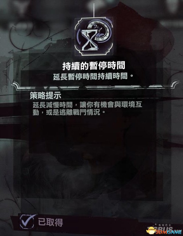 耻辱2潜入玩法技能加点推荐 耻辱2潜入玩法怎么加点