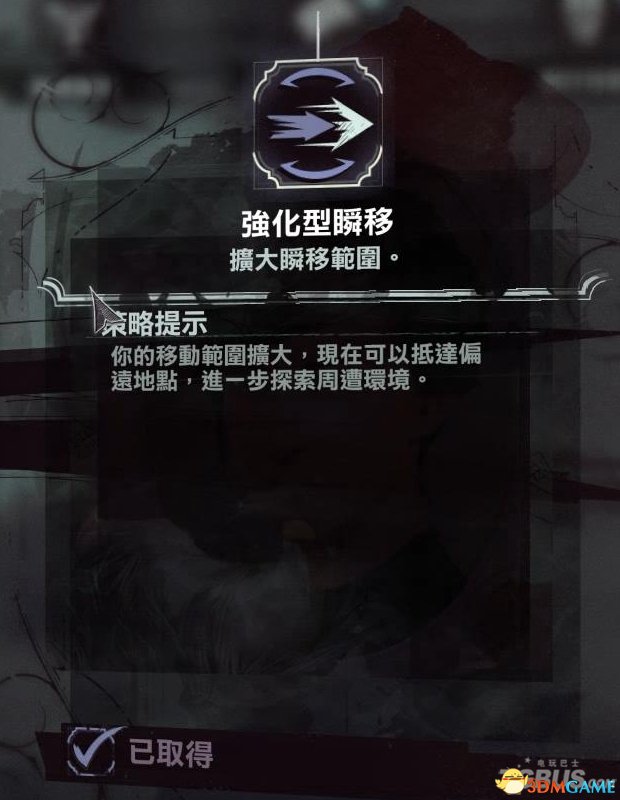 耻辱2潜入玩法技能加点推荐 耻辱2潜入玩法怎么加点