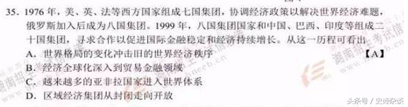 考生直呼难到上天！2017高考文综全国卷I之历史，你能答几题