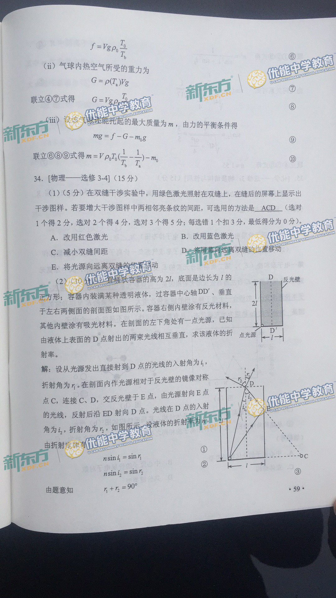 2017高考理综全国卷2真题及答案解析