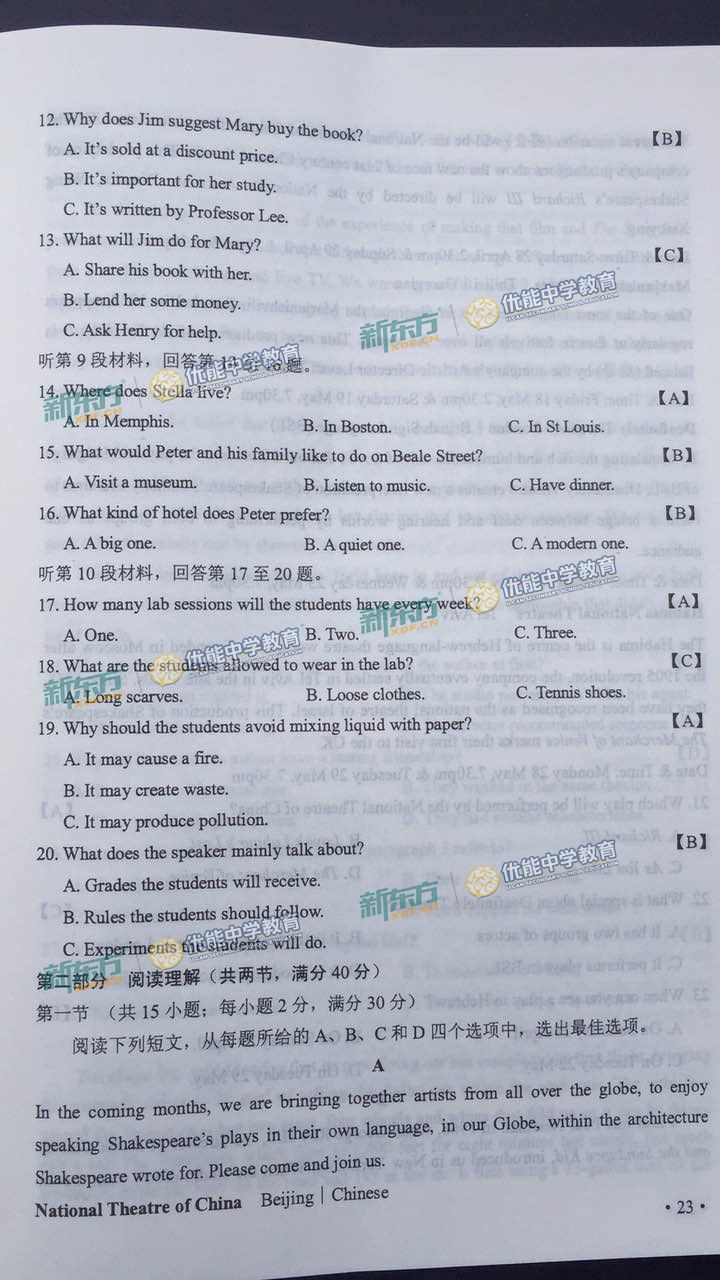 2017高考英语全国卷2真题及答案解析
