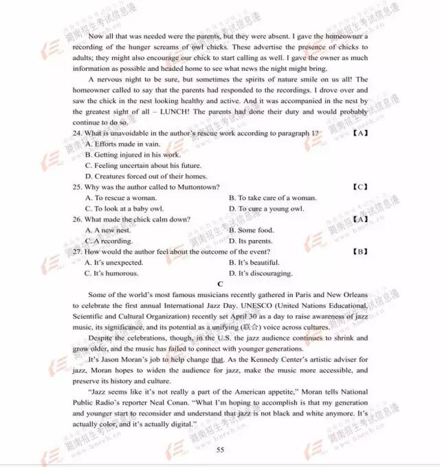 2017高考湖北卷答案出炉！