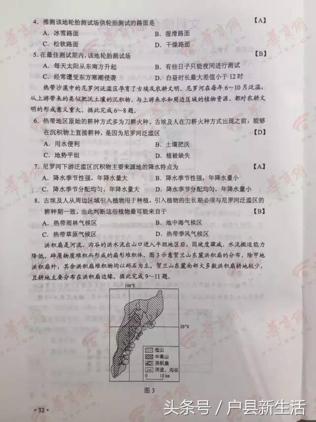 2017年陕西各科高考试题与答案的高清版，快来估分吧