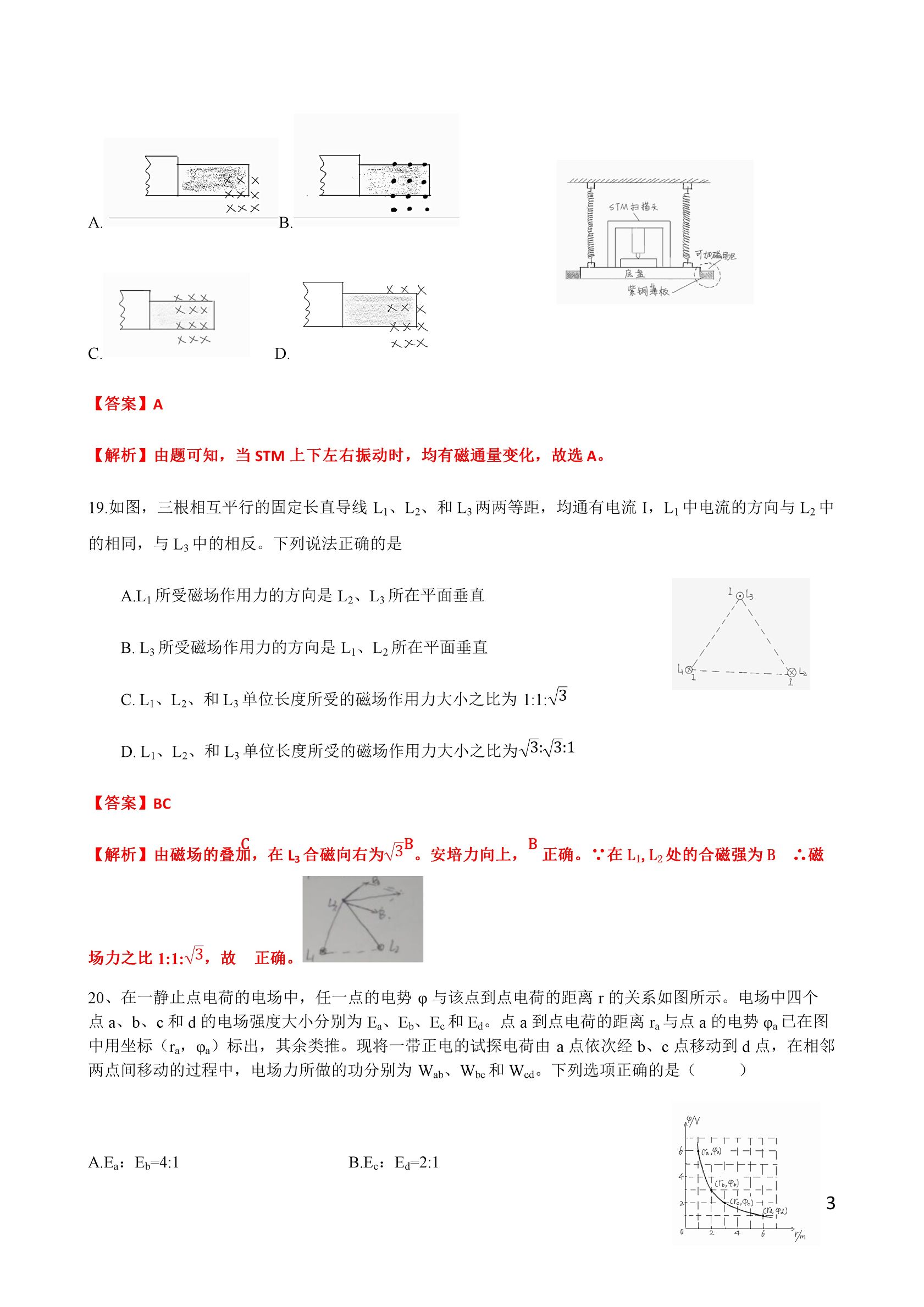 2017河北高考理综答案解析发布！庄里的小伙伴们可以对答案啦