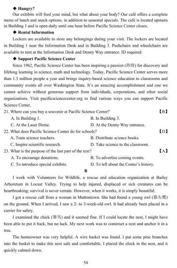 2017年山东省高考理科试题及答案（高清标准版）暨试题分析