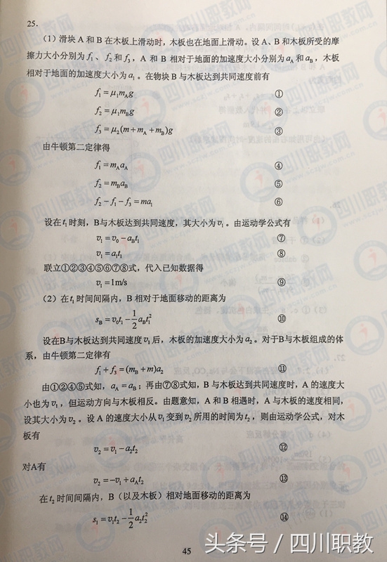 2017年四川省高考真题及答案汇总（全）