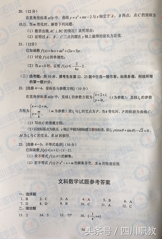 2017年四川省高考真题及答案汇总（全）