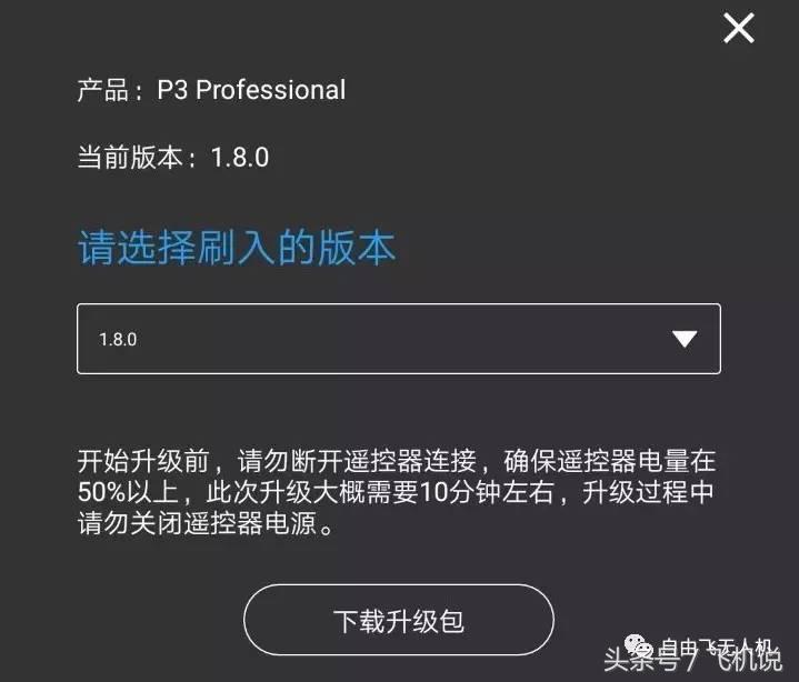 你要的！关于大疆无人机升级后无图传等各种情况的解决方法