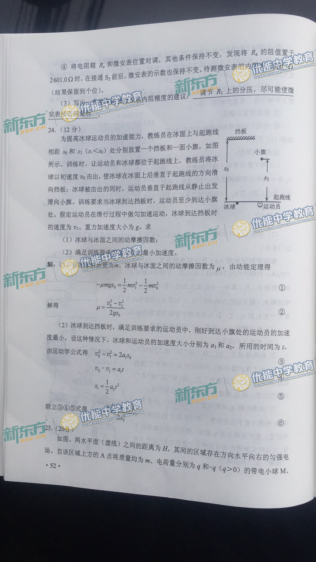 2017全国卷2理综答案图片