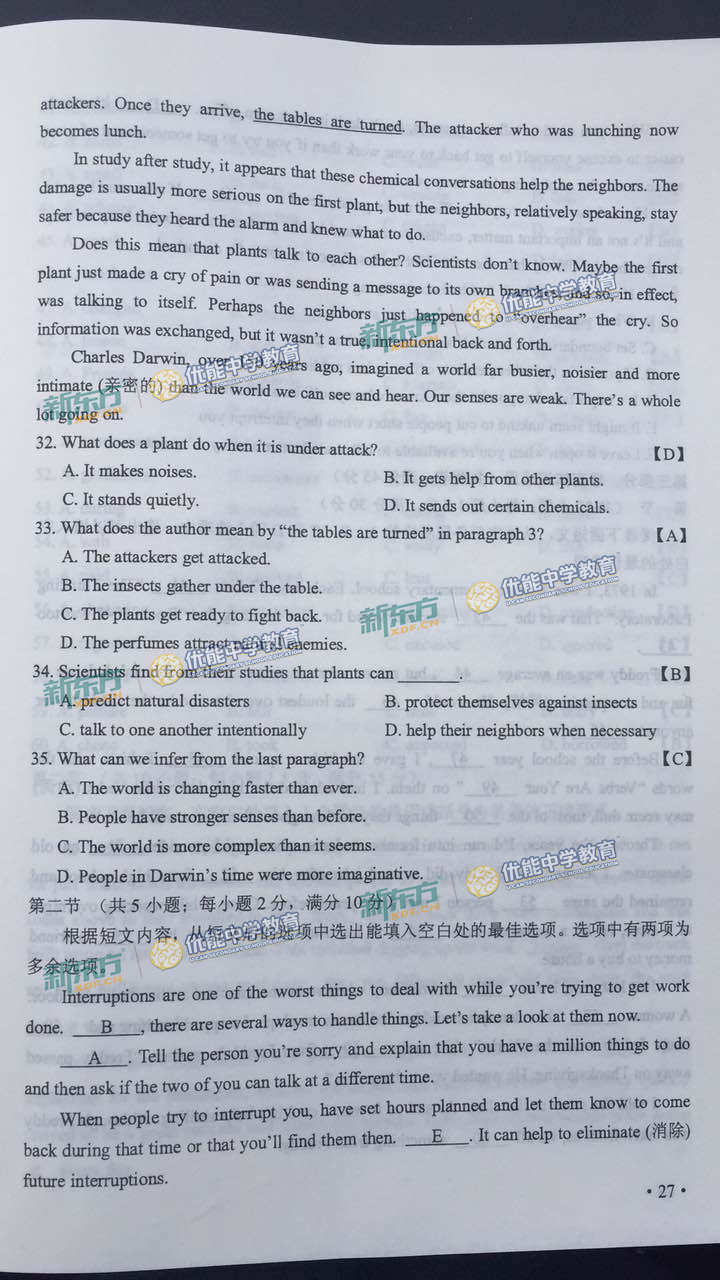 2017高考英语全国卷2真题及答案解析