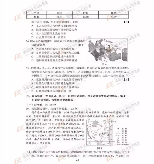 2017高考湖北卷答案出炉！