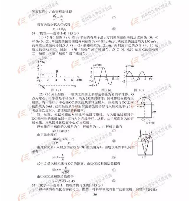 2017高考湖北卷答案出炉！