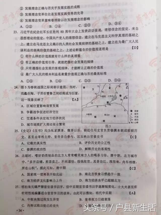 2017年陕西各科高考试题与答案的高清版，快来估分吧