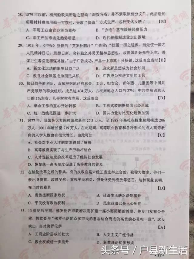 2017年陕西各科高考试题与答案的高清版，快来估分吧