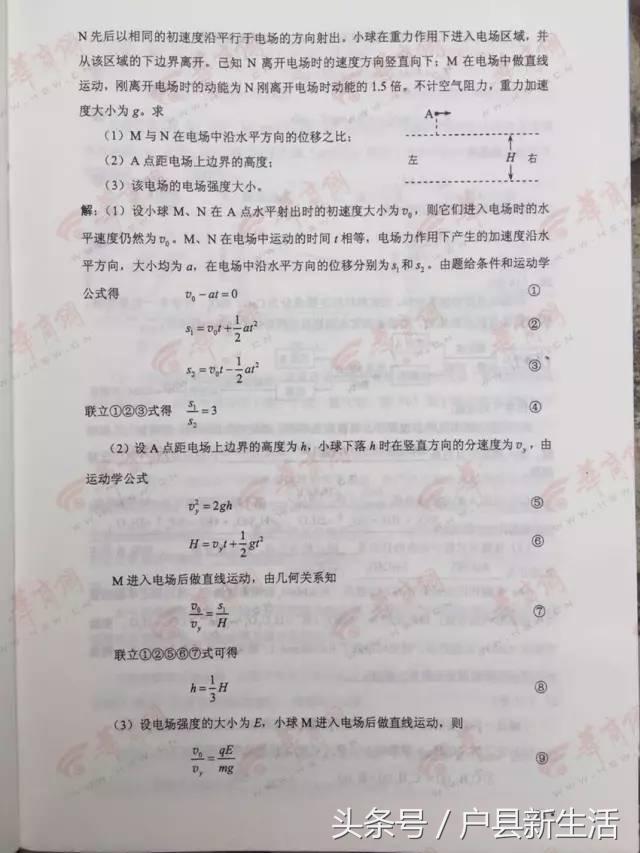 2017年陕西各科高考试题与答案的高清版，快来估分吧