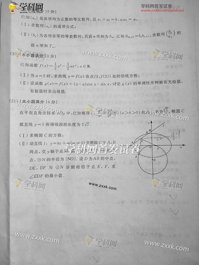 2017山东高考数学文理试题汇总