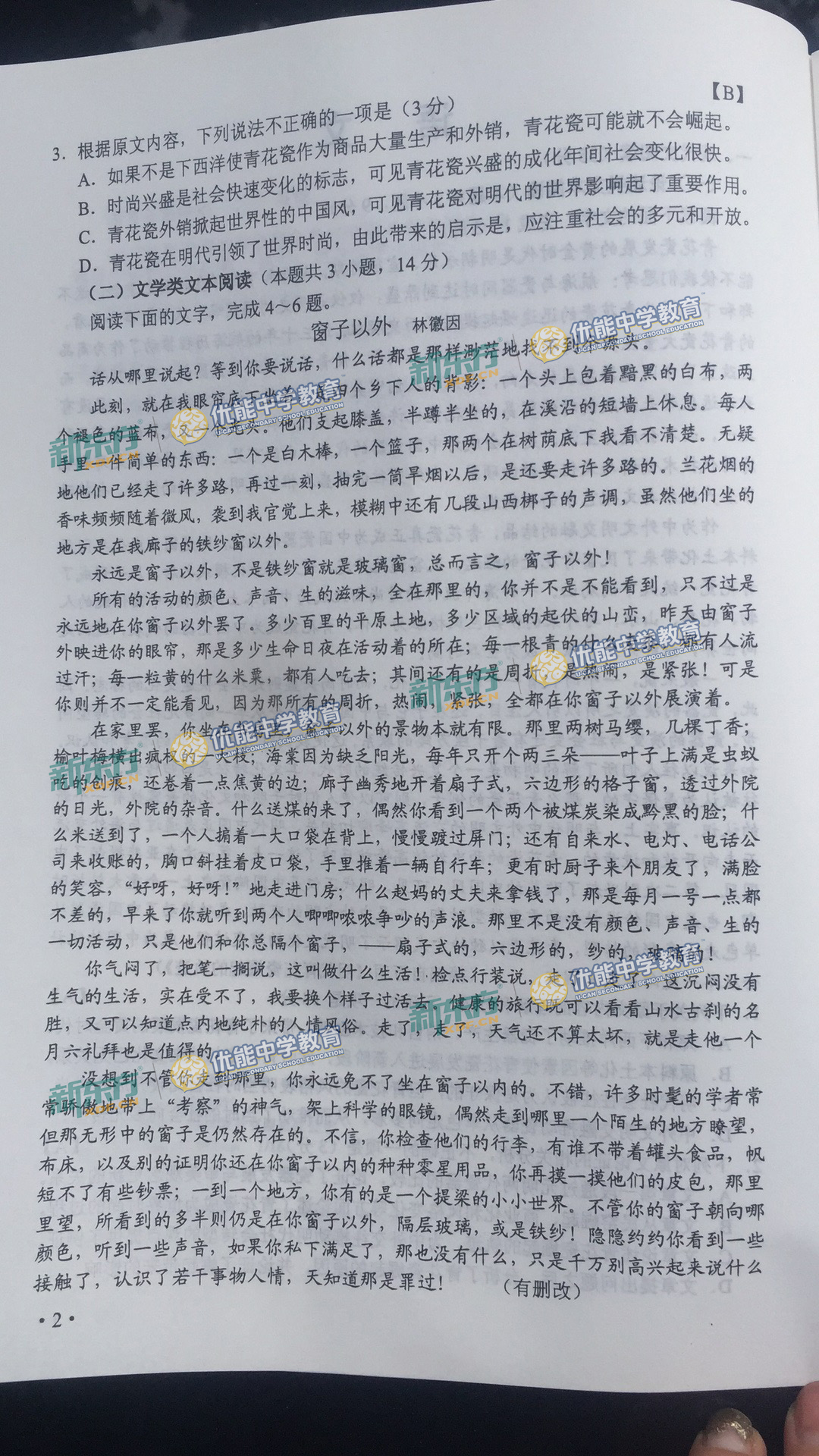 2017高考语文全国卷2真题及答案解析