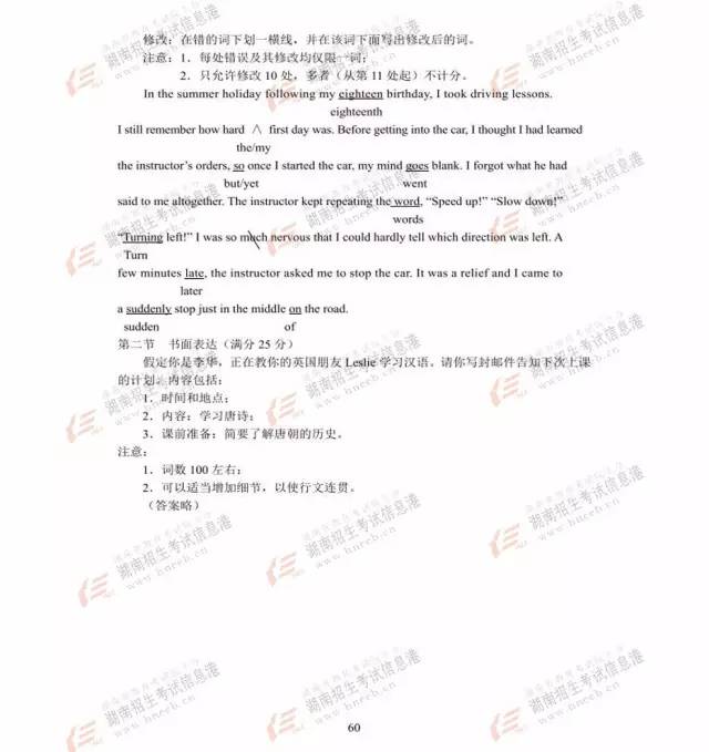 2017高考湖北卷答案出炉！