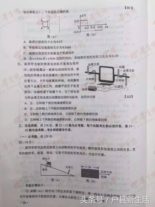 2017年陕西各科高考试题与答案的高清版，快来估分吧